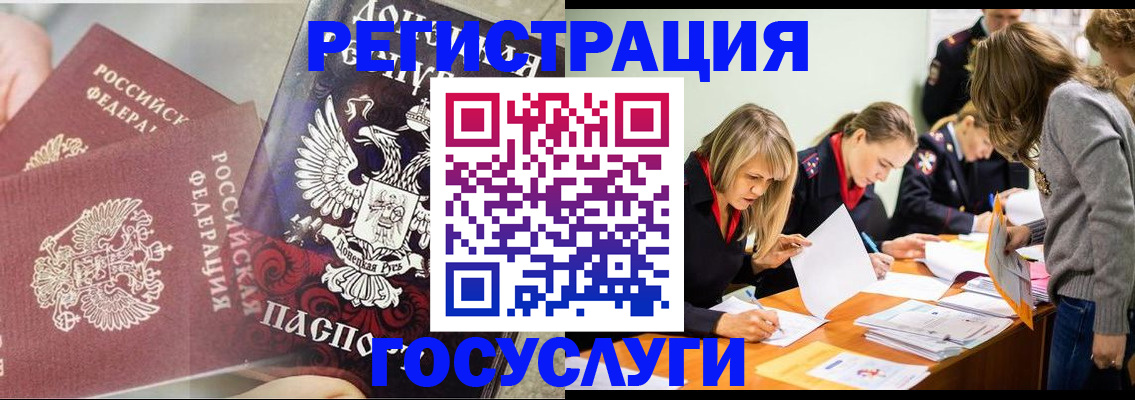 временная регистрация адрес в Горячем Ключе