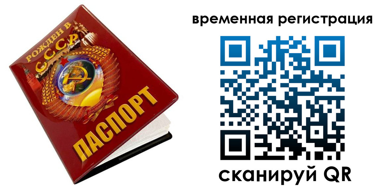 прописка для кредита в Горячем Ключе