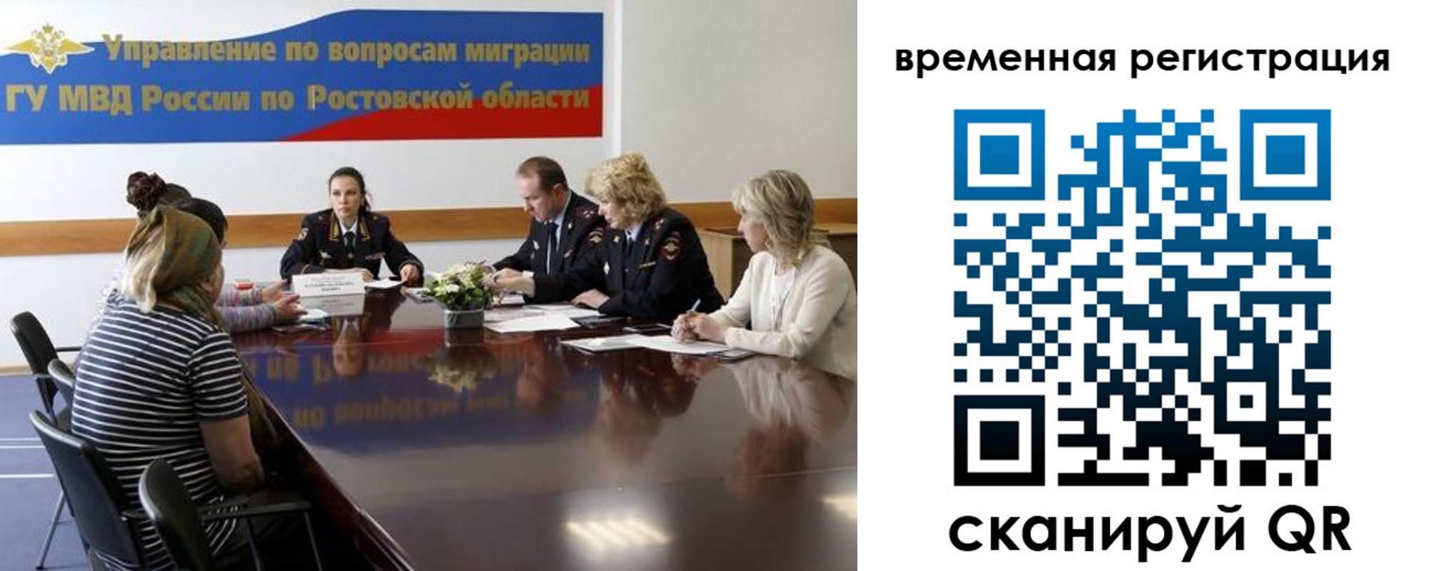 прописка ребенка в Горячем Ключе