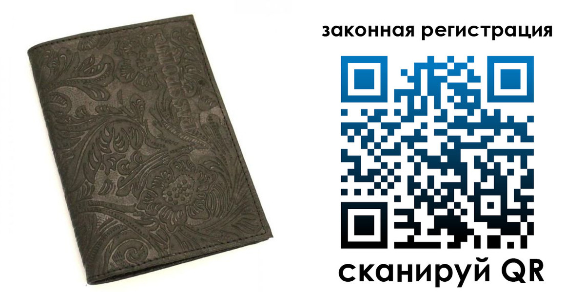 прописка для военкомата в Горячем Ключе