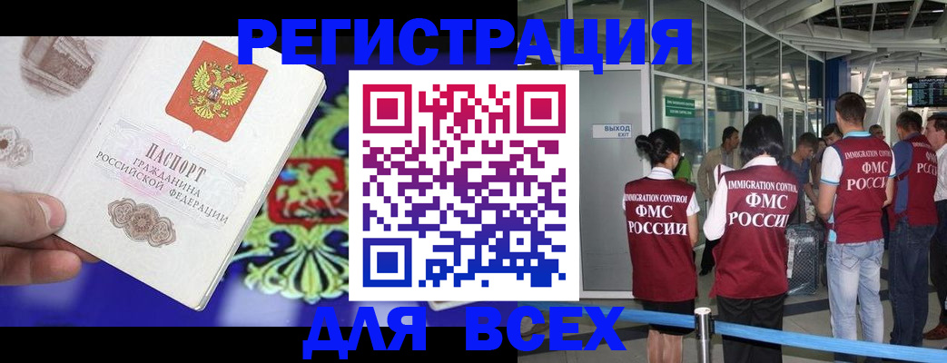 прописка поиск в Горячем Ключе