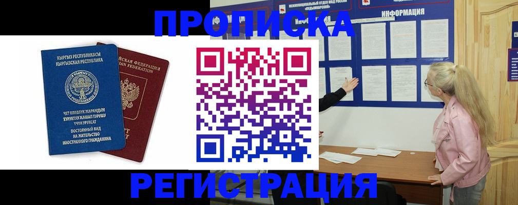 где прописаться в Горячем Ключе