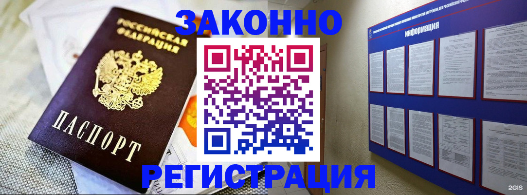 где прописаться в Горячем Ключе